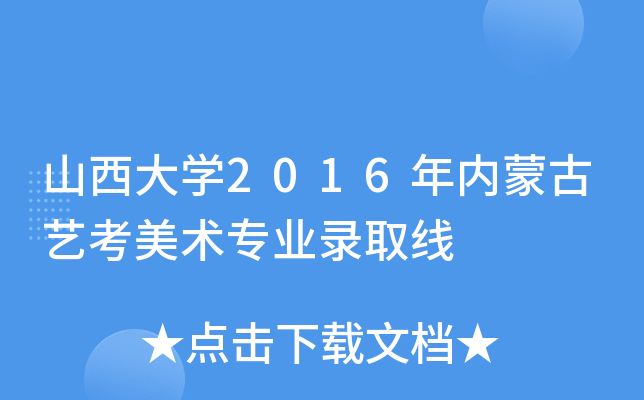 ɽW(xu)2016(ni)ɹˇg(sh)I(y)ȡ