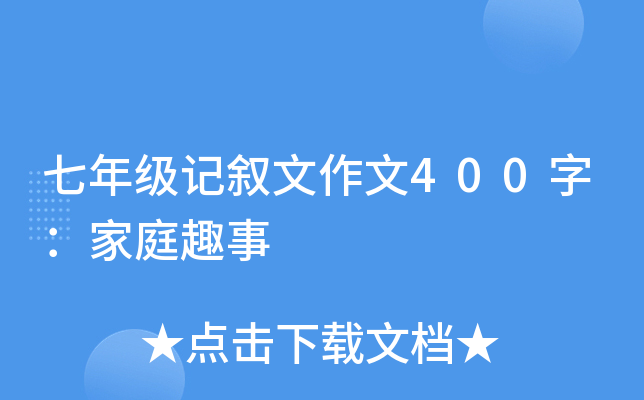 꼉ӛ400֣ͥȤ