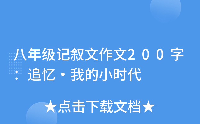 꼉(j)ӛ200֣׷ҵСr(sh)
