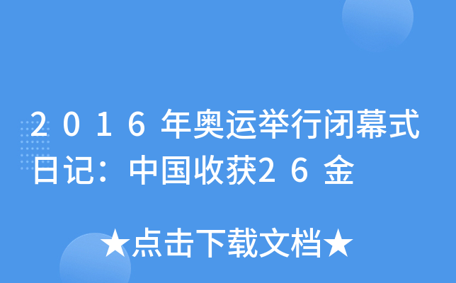 2016W\(yn)e]ĻʽӛЇ(gu)ի@26