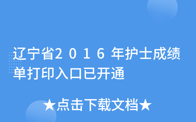 |ʡ2016oʿɿδӡ_ͨ
