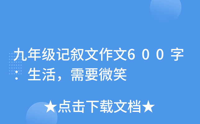 꼉ӛ600֣Ҫ΢Ц