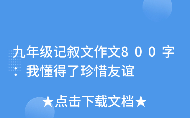 꼉(j)ӛ800֣Ҷϧx