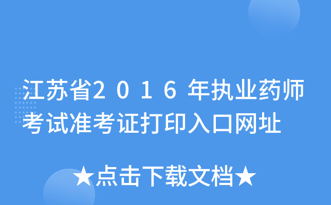 Kʡ2016(zh)I(y)ˎԇʿCӡھW(wng)ַ