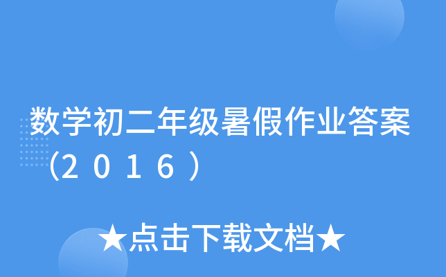 W꼉I(y)𰸣2016