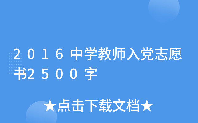 2016ЌW(xu)̎h־Ը(sh)2500