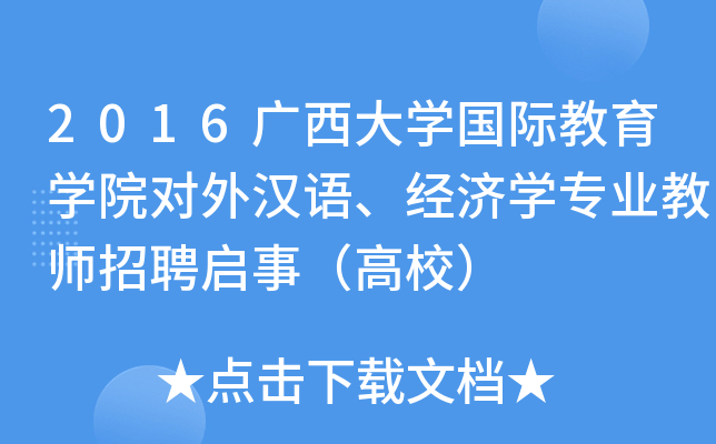 2016VW(xu)(gu)HW(xu)Ժ(du)hZ(y)(jng)(j)W(xu)I(y)̎Ƹ£У