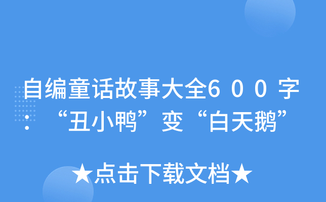 ԾͯԒ´ȫ600֣С׃Z