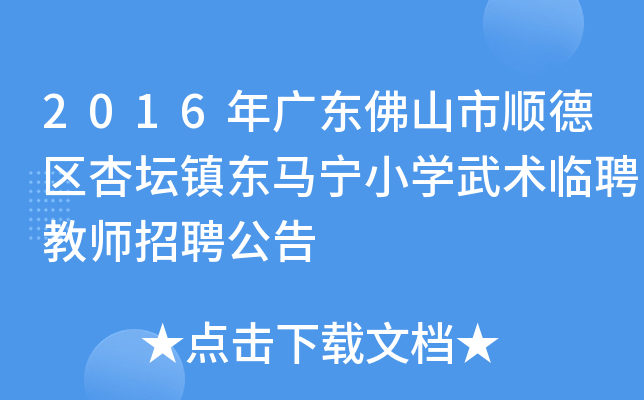 2016V|ɽ혵^(q)Ӊ(zhn)|RСW(xu)g(sh)RƸ̎Ƹ