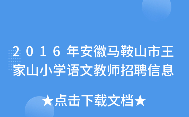 2016갲RɽɽСW(xu)Z(y)Ľ̎ƸϢ