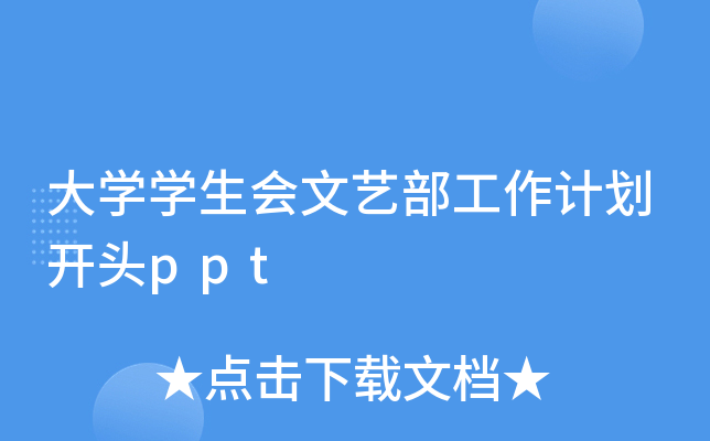 W(xu)W(xu)ˇӋ_^ppt