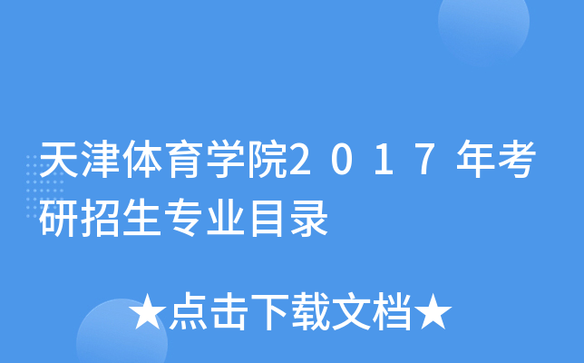 wW(xu)Ժ2017꿼I(y)Ŀ