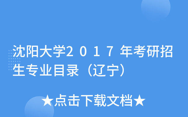 (yng)W(xu)2017꿼I(y)Ŀ䛣|