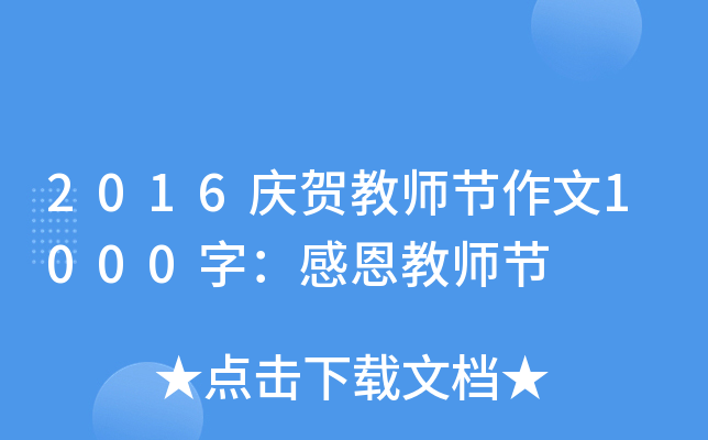 2016cR̎(ji)1000֣ж̎(ji)