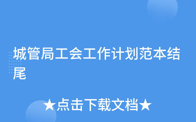ǹֹܾ(hu)Ӌ(j)Y(ji)β