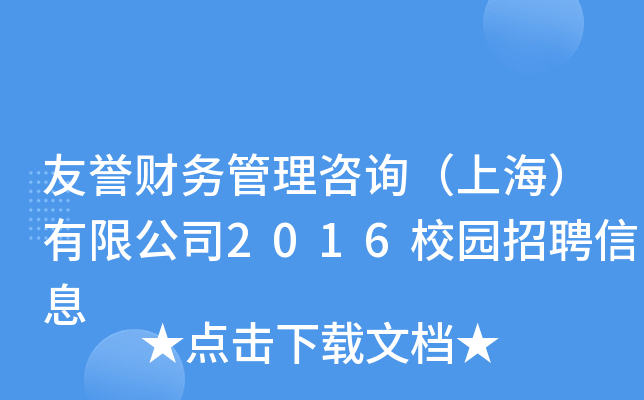 uؔչԃϺ޹˾2016У@ƸϢ
