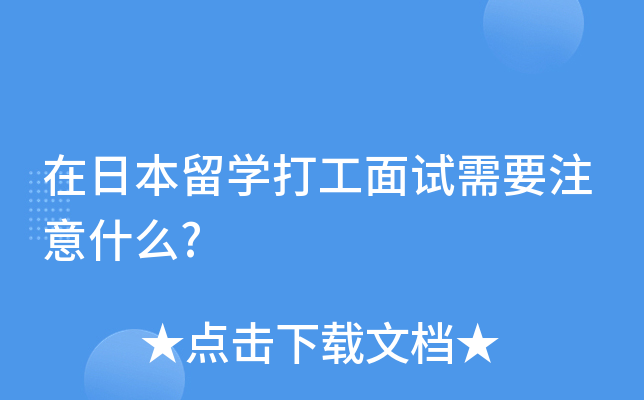 ձW(xu)ԇҪעʲô?