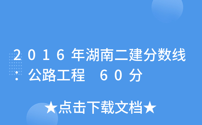 2016϶֔(sh)· 60