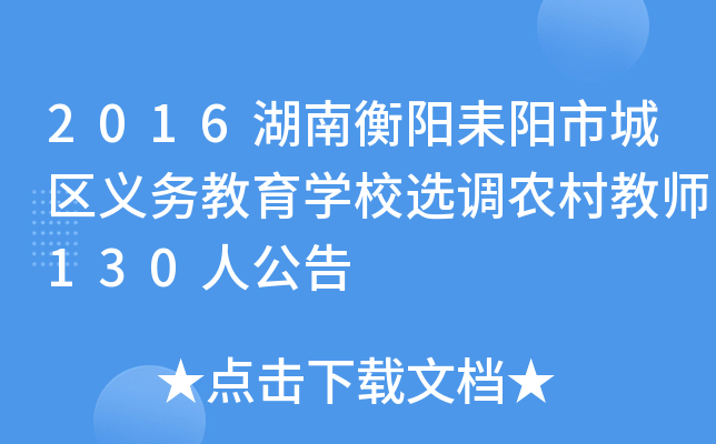 2016Ϻгǅ^(q)x(w)W(xu)Уx{(dio)r(nng)̎130˹