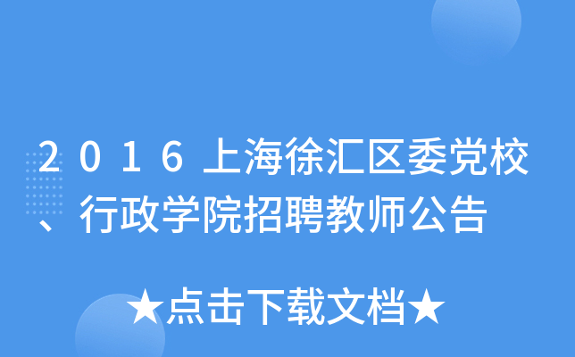 2016ϺR^(q)ίhУWԺƸ̎