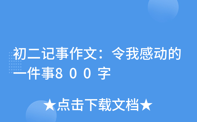 ӛģҸЄ(dng)һ800