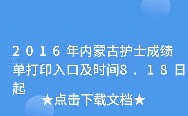 2016(ni)ɹo(h)ʿɿδӡڼr(sh)g8.18