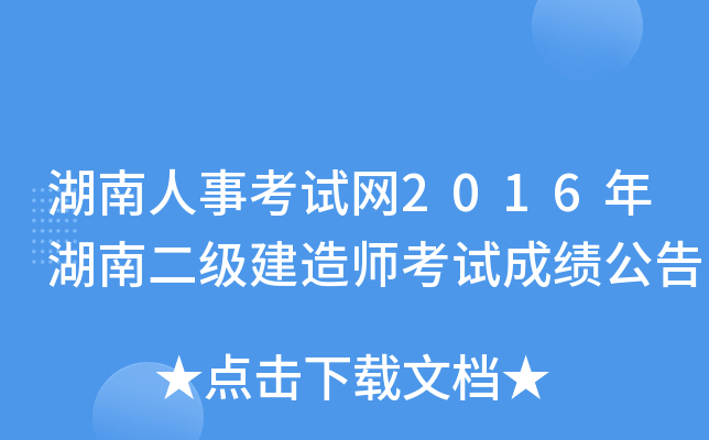 ¿ԇW(wng)2016϶(j)쎟ԇɿ(j)