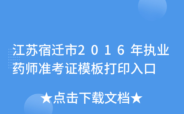 Kw2016(zh)I(y)ˎ(zhn)Cģӡ