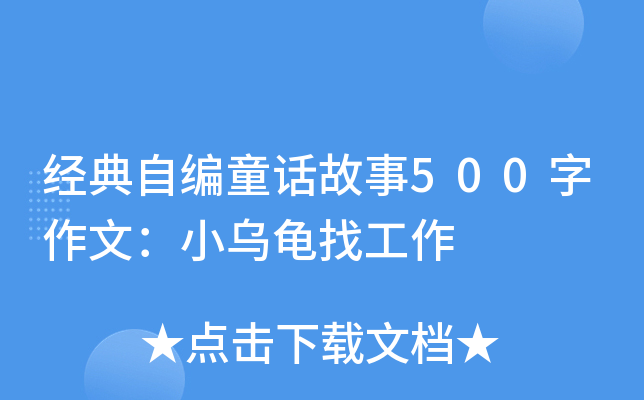 (jng)ԾͯԒ500ģСҹ