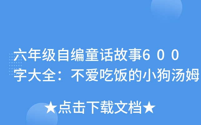 꼉ԾͯԒ600ִȫ۳Сķ