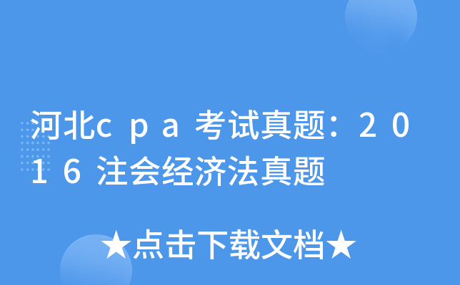 ӱcpaԇ}2016ע}