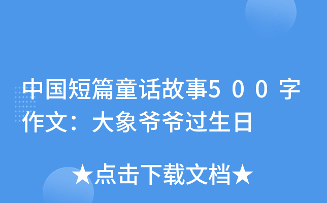 ЇƪͯԒ500ģ󠔠^