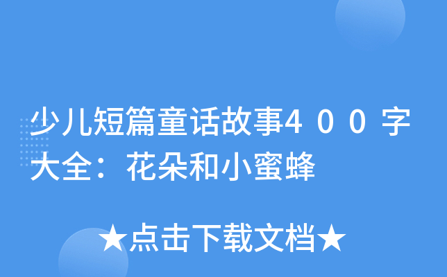 كƪͯԒ400ִȫС۷