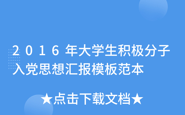 2016W(xu)eOh˼?yn)R(bo)ģ巶