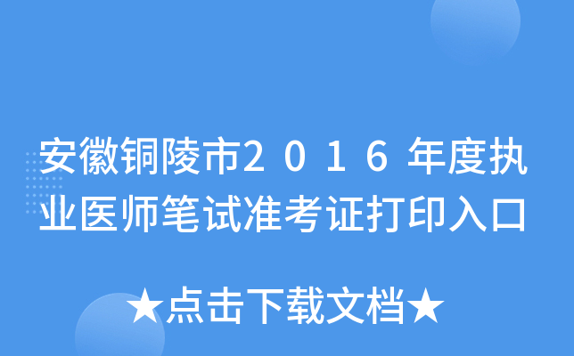 ~2016Ȉ(zh)I(y)t(y)PԇʿCӡ
