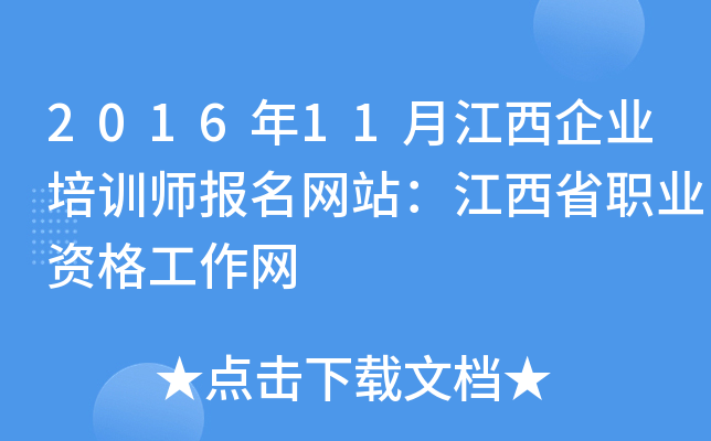 201611½I(y)ӖW(wng)վʡI(y)YW(wng)