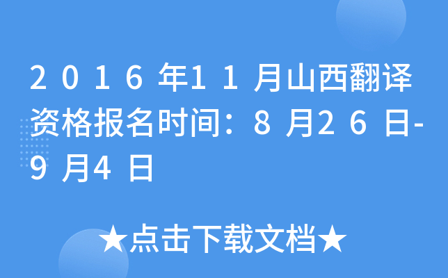 201611ɽgY(bo)r(sh)g826-94