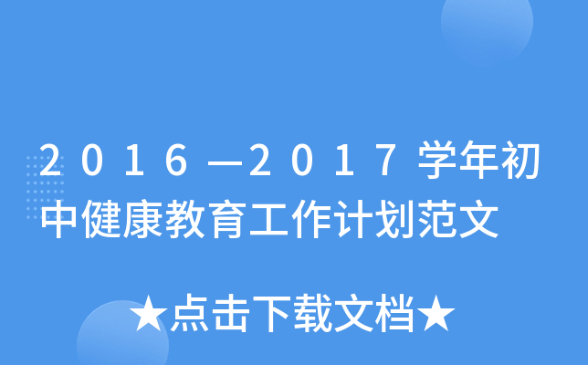 20162017W(xu)нӋ