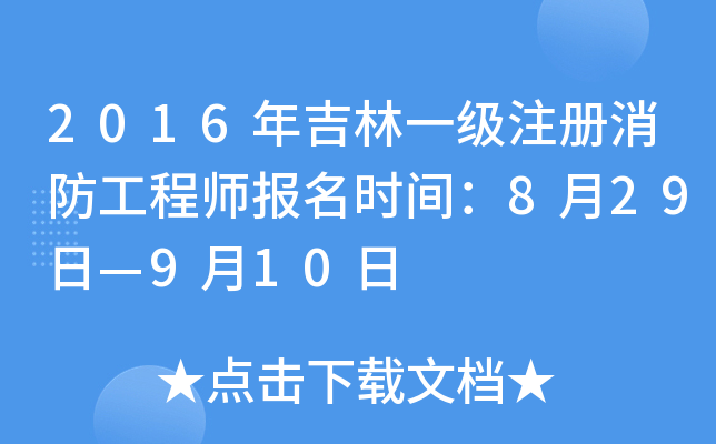 2016꼪һ(j)ע(c)̎(bo)r(sh)g829ա910