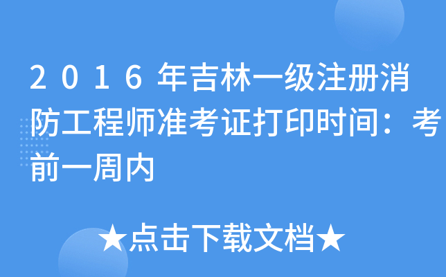 2016꼪һע̎(zhn)Cӡrgǰһ܃(ni)