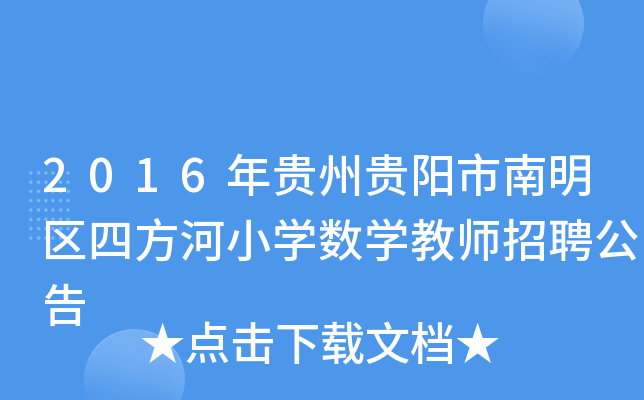2016FF(yng)^(q)ķСW(xu)(sh)W(xu)̎Ƹ
