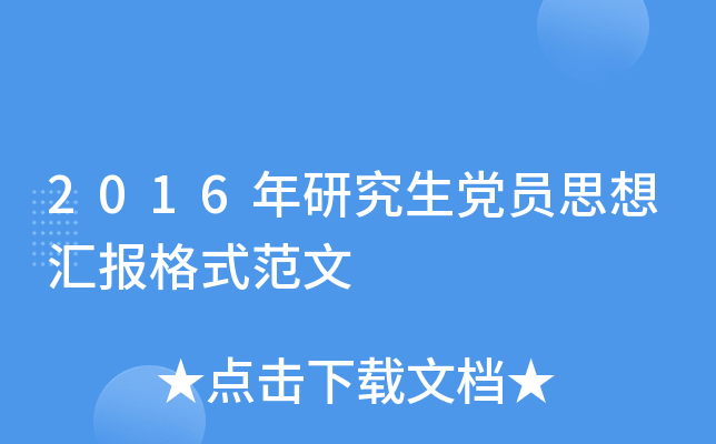 2016оhT˼?yn)R(bo)ʽ