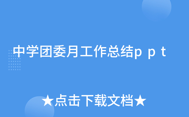 ЌW(xu)F(tun)ί¹Y(ji)ppt