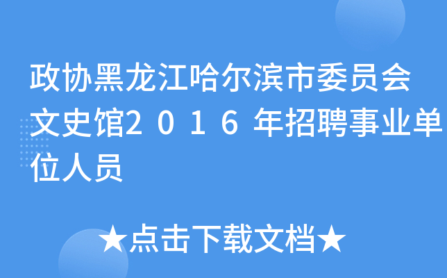 f(xi)IίT(hu)ʷ^2016ƸI(y)λˆT