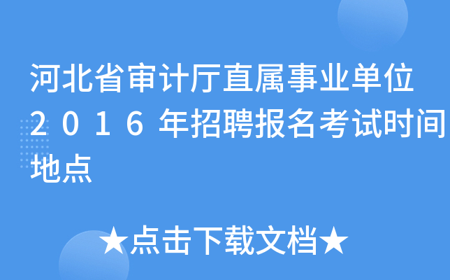 ӱʡӋ(j)dֱI(y)λ2016Ƹ(bo)ԇr(sh)gc(din)