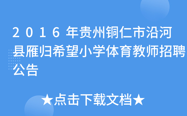 2016F~غӿhwϣСW(xu)w̎Ƹ