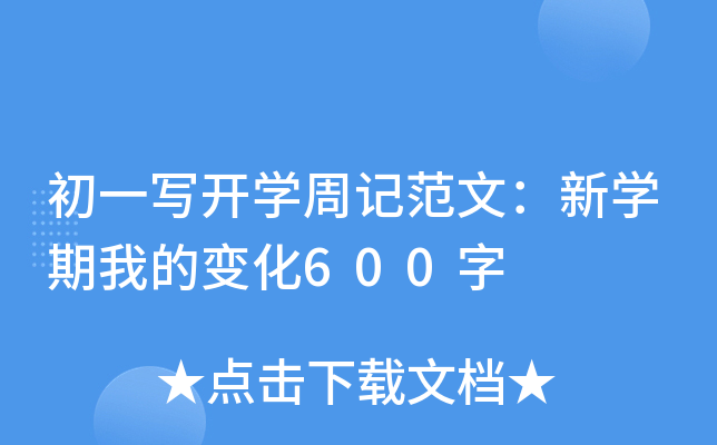 һ_W(xu)ӛģW(xu)ҵ׃600
