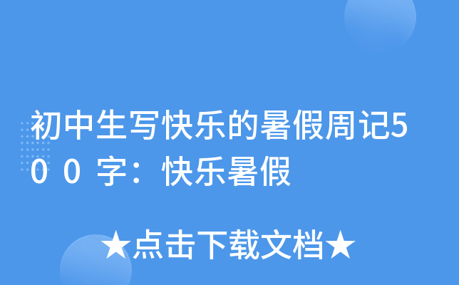 옷ӛ500֣옷