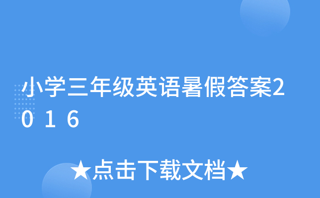 СW(xu)꼉ӢZٴ2016