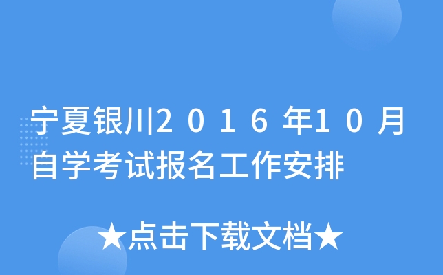 ��������2016��10����ѧ���Ա�����������